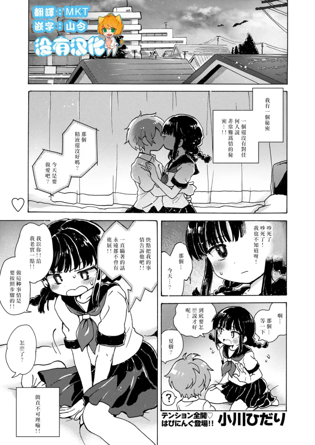[Ogawa Hidari] Chitsu no Naka kara Konnichiwa!! Fhentai - Page 1