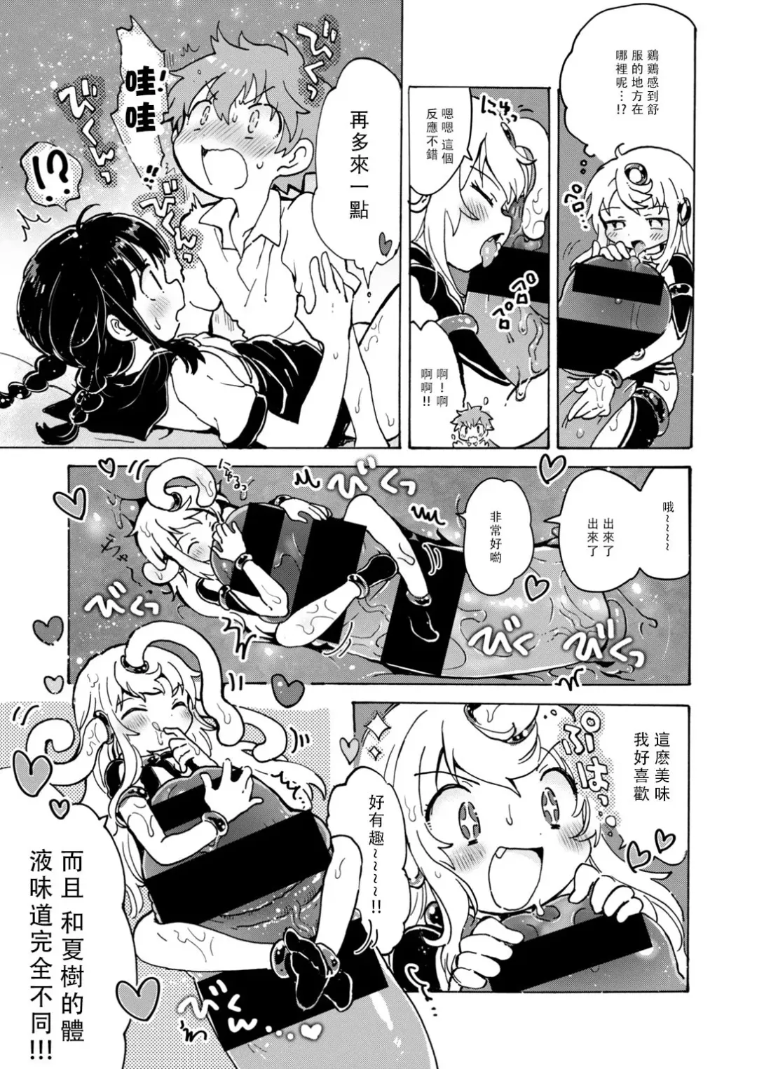 [Ogawa Hidari] Chitsu no Naka kara Konnichiwa!! Fhentai - Page 16