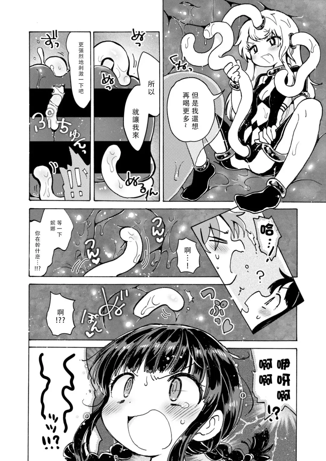 [Ogawa Hidari] Chitsu no Naka kara Konnichiwa!! Fhentai - Page 17