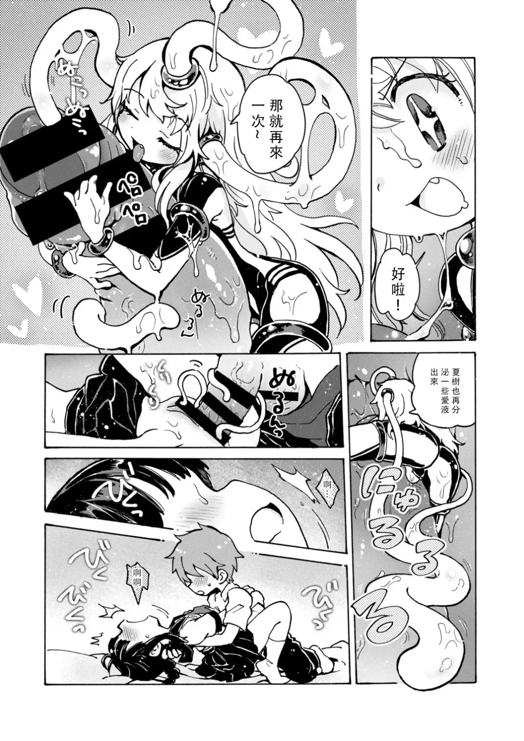 [Ogawa Hidari] Chitsu no Naka kara Konnichiwa!! Fhentai - Page 20