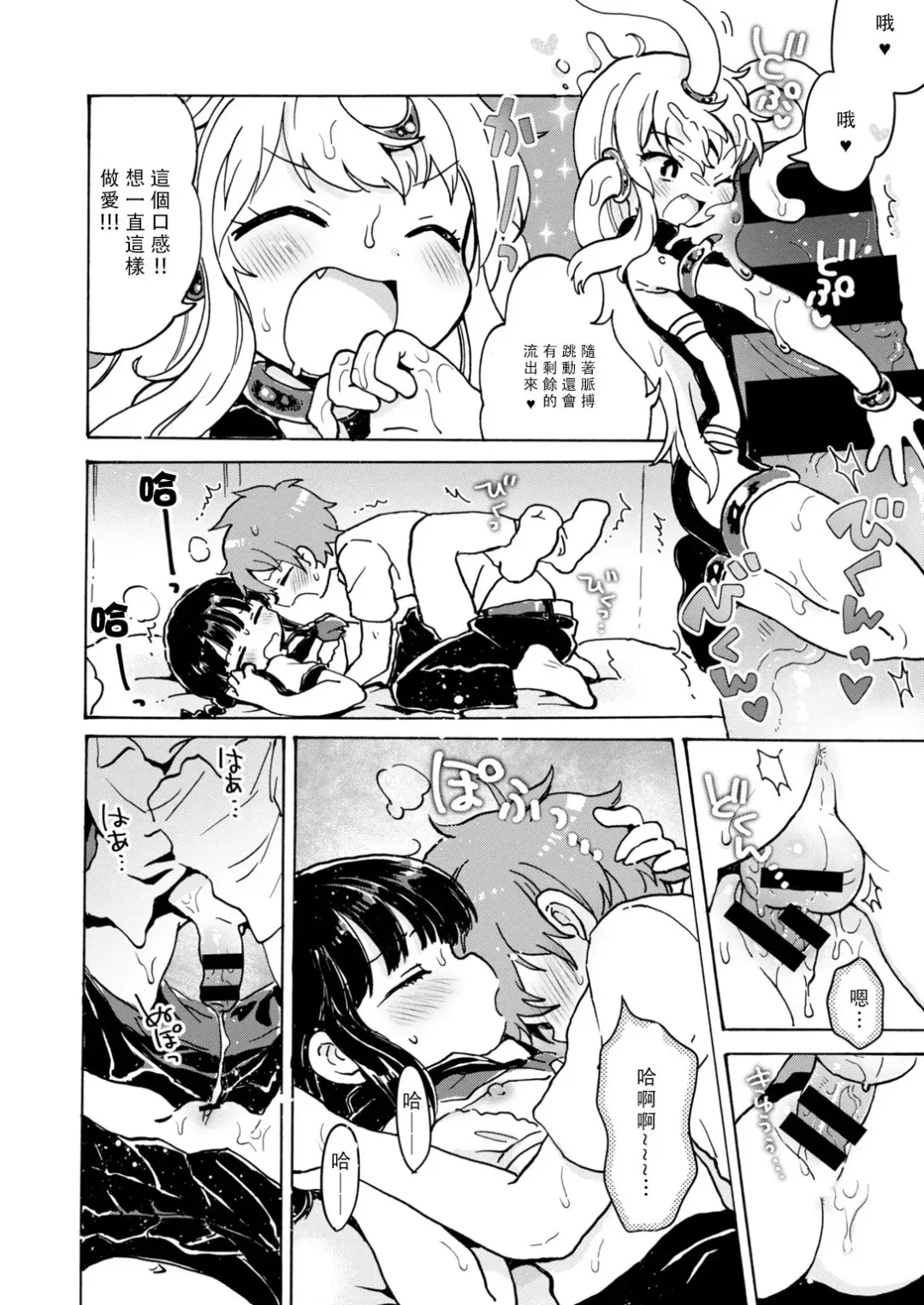 [Ogawa Hidari] Chitsu no Naka kara Konnichiwa!! Fhentai - Page 23