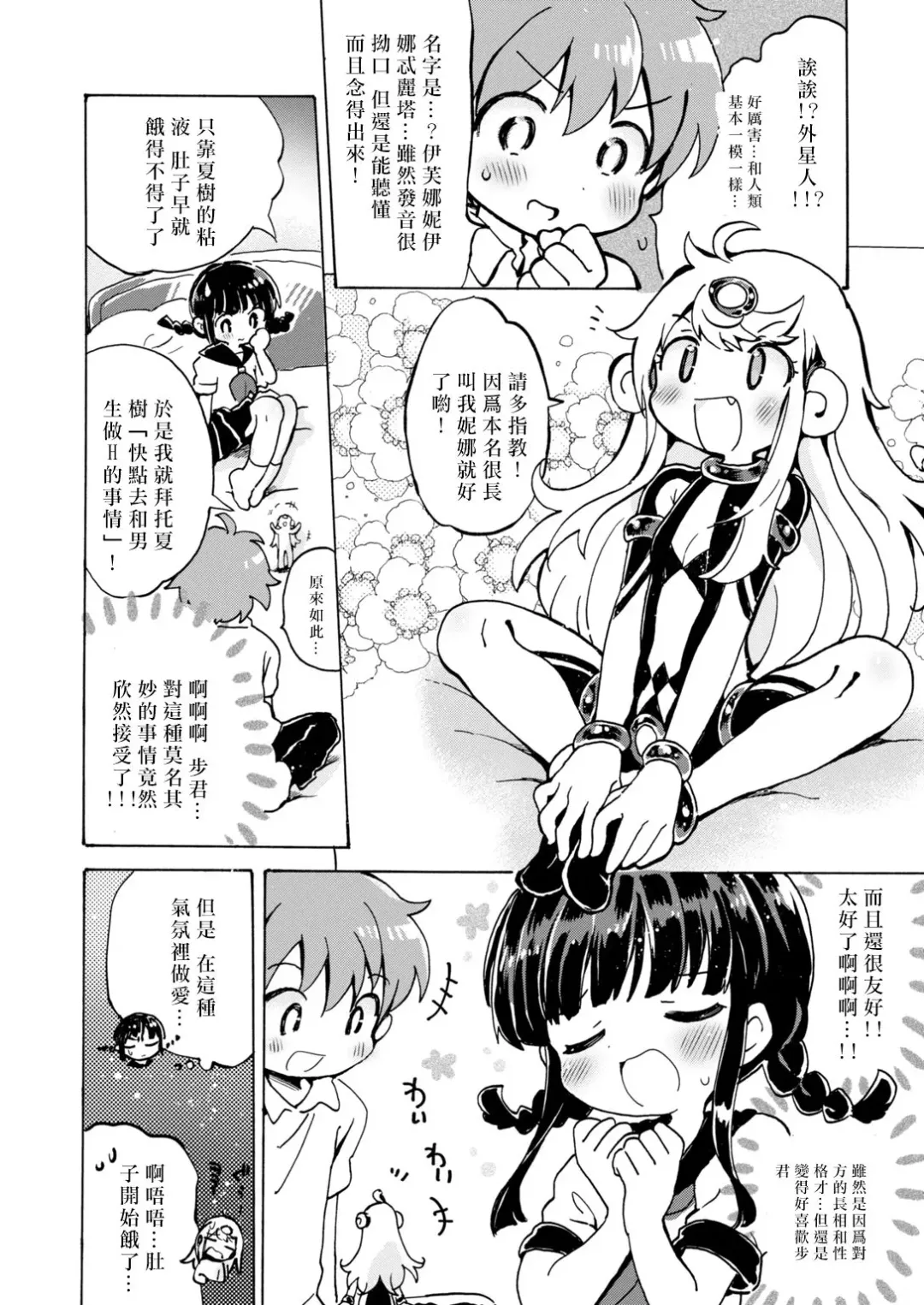 [Ogawa Hidari] Chitsu no Naka kara Konnichiwa!! Fhentai - Page 5