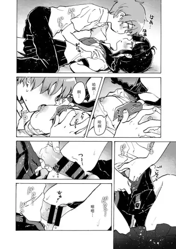 [Ogawa Hidari] Chitsu no Naka kara Konnichiwa!! Fhentai - Page 13