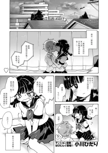 [Ogawa Hidari] Chitsu no Naka kara Konnichiwa!! Fhentai - Page 2
