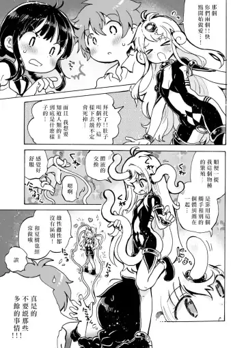 [Ogawa Hidari] Chitsu no Naka kara Konnichiwa!! Fhentai - Page 6