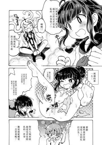 [Ogawa Hidari] Chitsu no Naka kara Konnichiwa!! Fhentai - Page 7