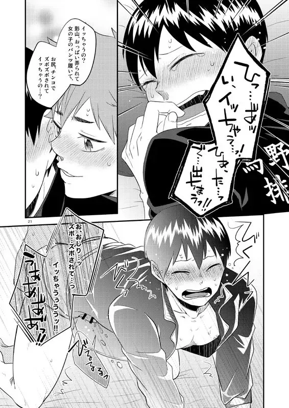 [Isoya Kashi] Panty Party Fhentai - Page 12