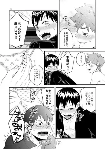 [Isoya Kashi] Panty Party Fhentai - Page 7