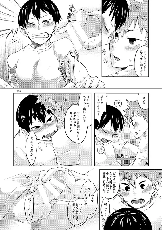 [Isoya Kashi] Doki Doki Fhentai - Page 18