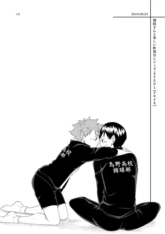 [Isoya Kashi] Doki Doki Fhentai - Page 2