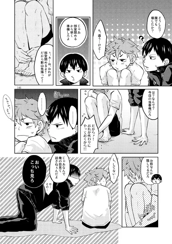 [Isoya Kashi] Doki Doki Fhentai - Page 4