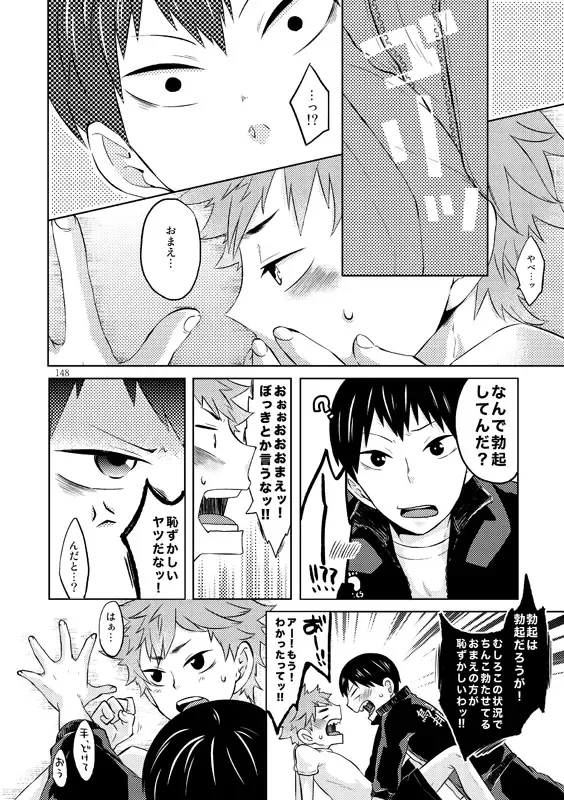 [Isoya Kashi] Doki Doki Fhentai - Page 6