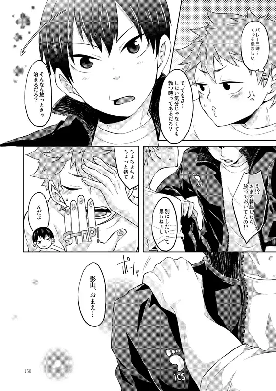 [Isoya Kashi] Doki Doki Fhentai - Page 8