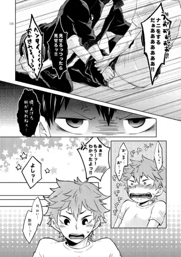 [Isoya Kashi] Doki Doki Fhentai - Page 14