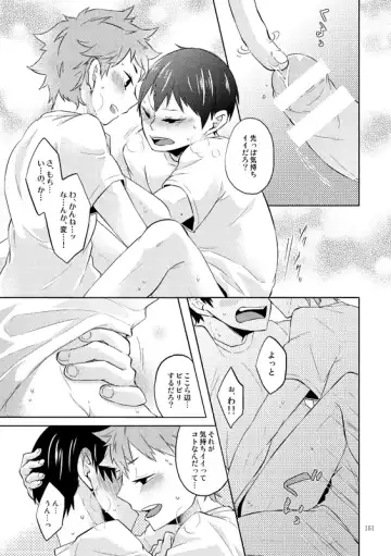 [Isoya Kashi] Doki Doki Fhentai - Page 19