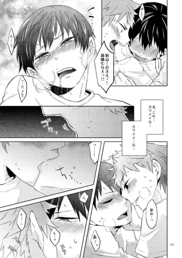 [Isoya Kashi] Doki Doki Fhentai - Page 23