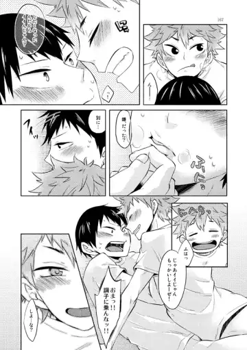 [Isoya Kashi] Doki Doki Fhentai - Page 25