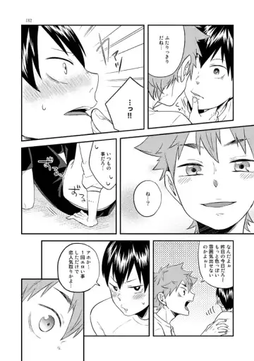 [Isoya Kashi] Doki Doki Fhentai - Page 38