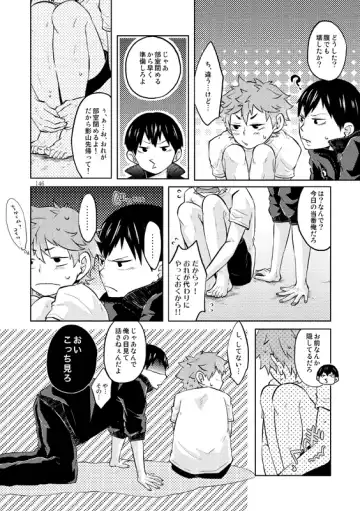 [Isoya Kashi] Doki Doki Fhentai - Page 4