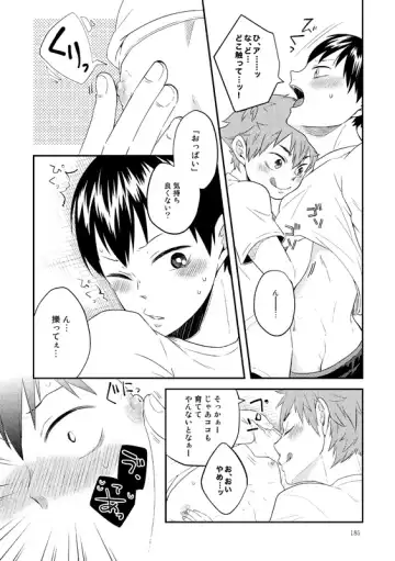 [Isoya Kashi] Doki Doki Fhentai - Page 41