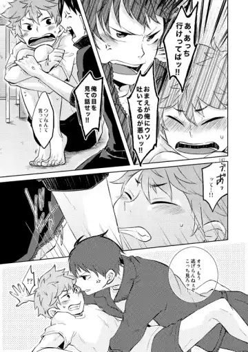 [Isoya Kashi] Doki Doki Fhentai - Page 5