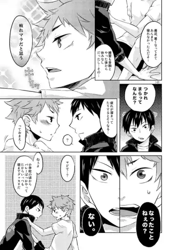 [Isoya Kashi] Doki Doki Fhentai - Page 7