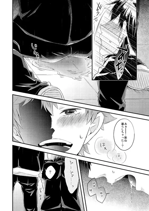 [Isoya Kashi] Oishii Juice Fhentai - Page 14