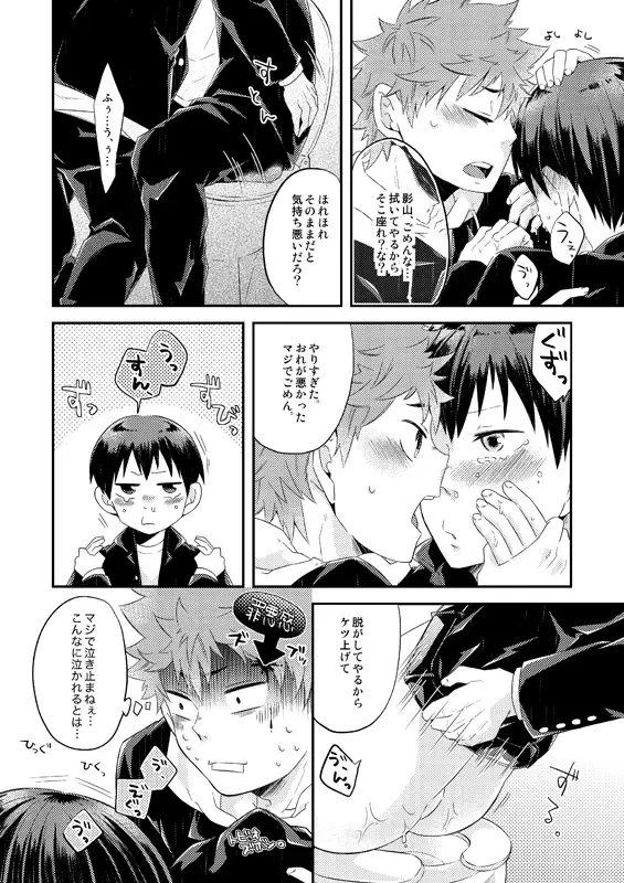 [Isoya Kashi] Oishii Juice Fhentai - Page 16