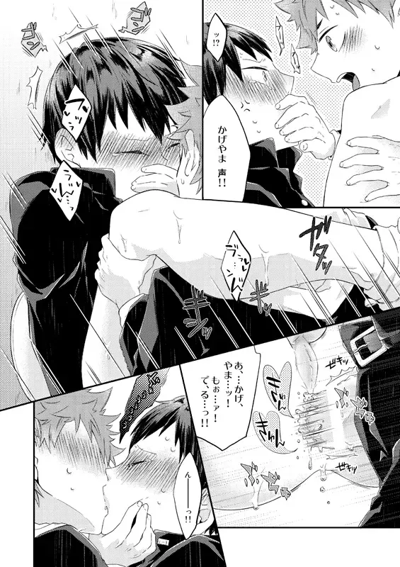 [Isoya Kashi] Oishii Juice Fhentai - Page 22