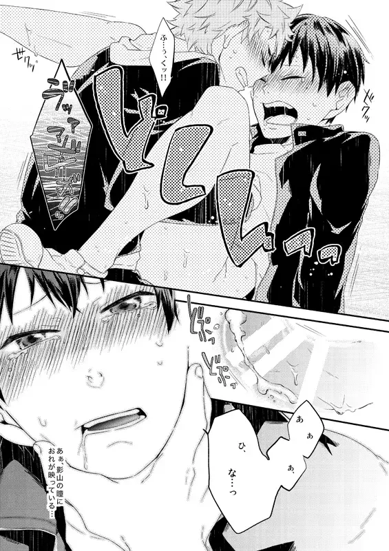 [Isoya Kashi] Oishii Juice Fhentai - Page 23