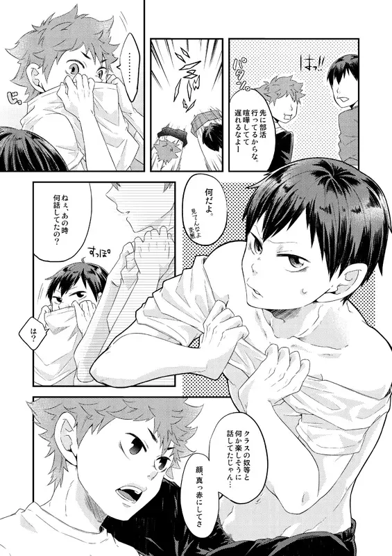 [Isoya Kashi] Oishii Juice Fhentai - Page 25