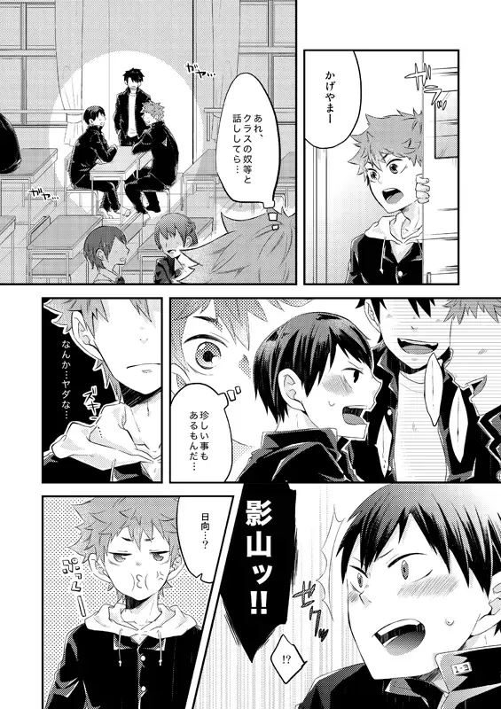 [Isoya Kashi] Oishii Juice Fhentai - Page 3