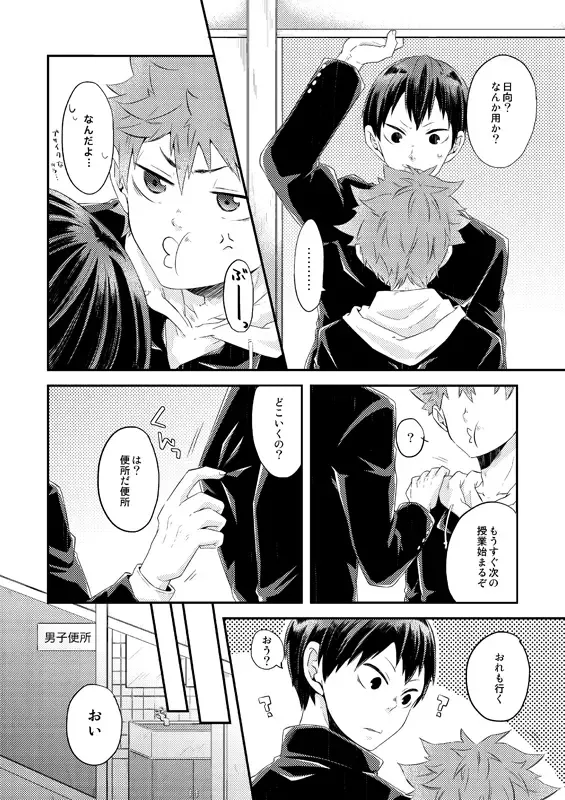 [Isoya Kashi] Oishii Juice Fhentai - Page 4