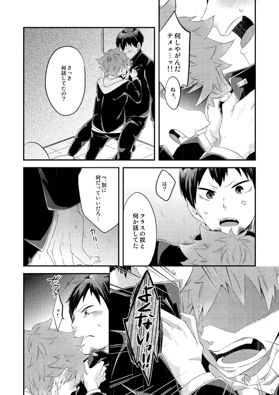 [Isoya Kashi] Oishii Juice Fhentai - Page 6
