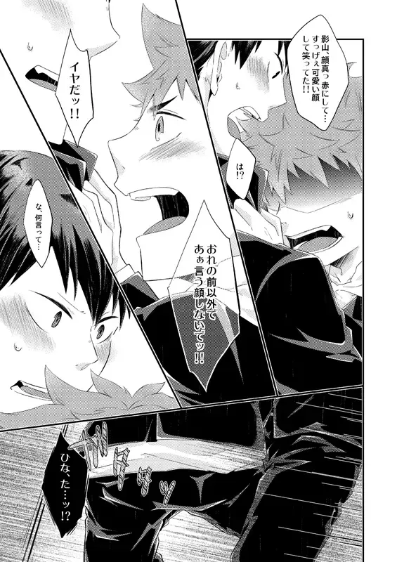 [Isoya Kashi] Oishii Juice Fhentai - Page 7