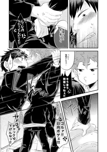 [Isoya Kashi] Oishii Juice Fhentai - Page 11