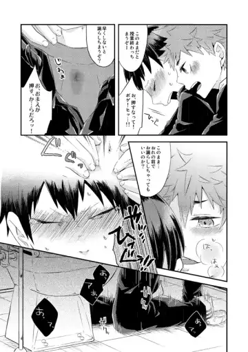 [Isoya Kashi] Oishii Juice Fhentai - Page 13