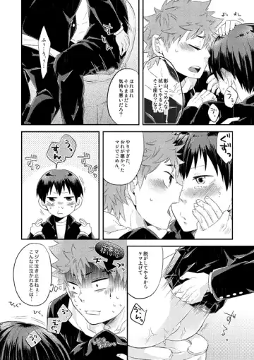 [Isoya Kashi] Oishii Juice Fhentai - Page 16