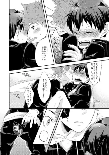 [Isoya Kashi] Oishii Juice Fhentai - Page 18