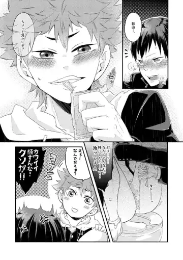 [Isoya Kashi] Oishii Juice Fhentai - Page 19