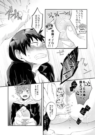 [Isoya Kashi] Oishii Juice Fhentai - Page 20