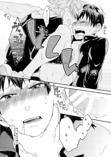 [Isoya Kashi] Oishii Juice Fhentai - Page 23