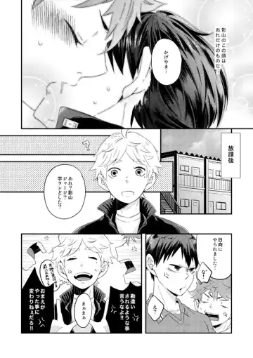 [Isoya Kashi] Oishii Juice Fhentai - Page 24