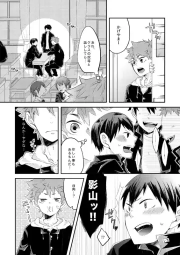 [Isoya Kashi] Oishii Juice Fhentai - Page 3