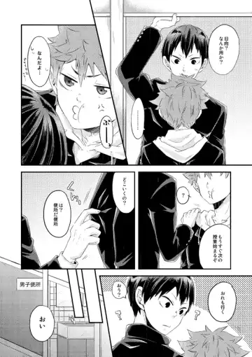 [Isoya Kashi] Oishii Juice Fhentai - Page 4