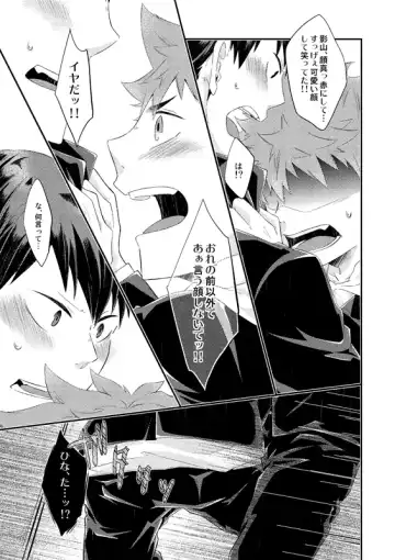 [Isoya Kashi] Oishii Juice Fhentai - Page 7