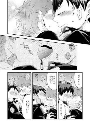 [Isoya Kashi] Oishii Juice Fhentai - Page 8