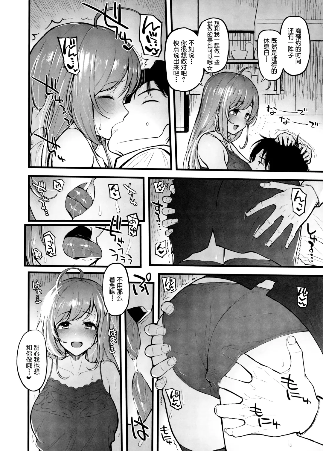 [Morimiya Masayuki] Shugaha to Mure Mure de Suru Hon Fhentai - Page 5