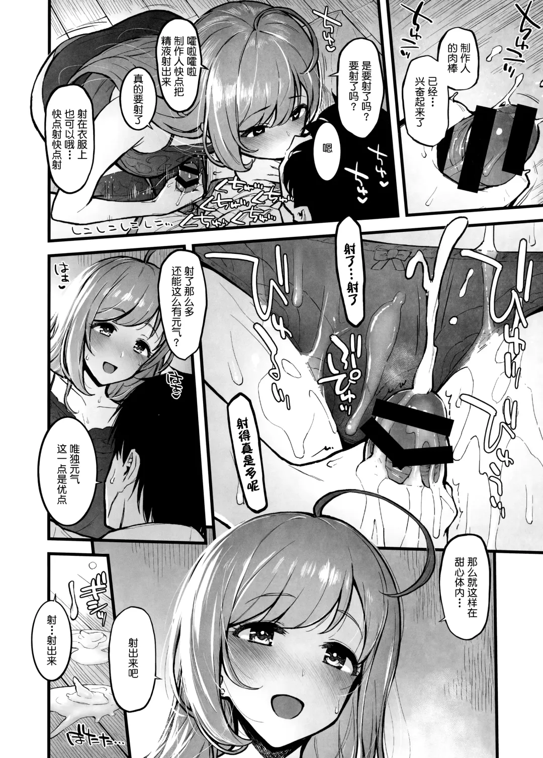 [Morimiya Masayuki] Shugaha to Mure Mure de Suru Hon Fhentai - Page 7
