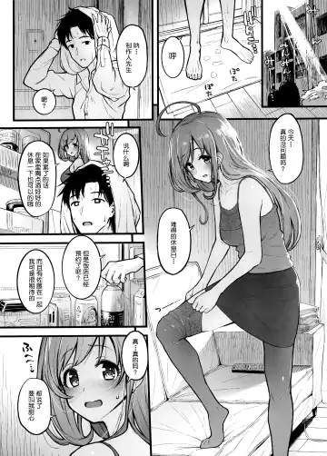 [Morimiya Masayuki] Shugaha to Mure Mure de Suru Hon Fhentai - Page 2
